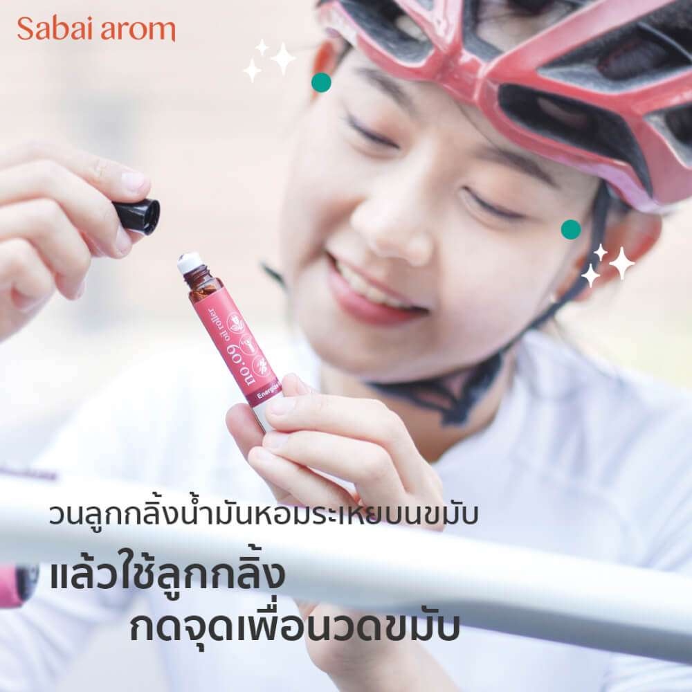 ลูกกลิ้งน้ำมันหอมระเหย สบายอารมณ์ กลิ่น CHARGE UP เติมพลังบวก 8 มล. จำนวน 1 ขวด_2